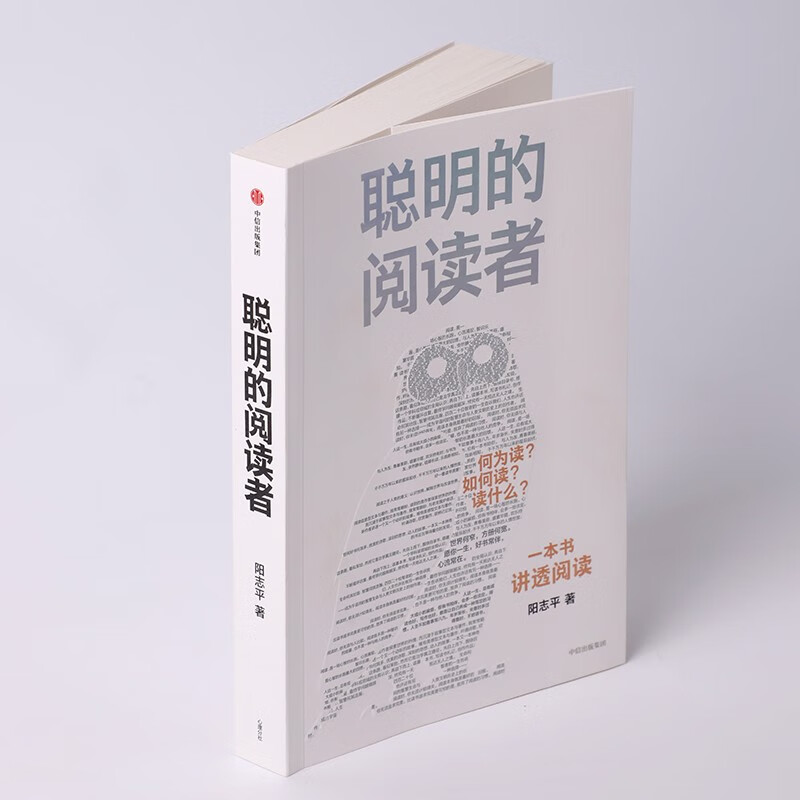 A smart reader explains how to read a book. A list of essential books that can be used throughout your life. Recommended by Lu Jinbo, Tuo Buhua, Wu Lujia, Wei Kunlin, Zhao Yukun, Chen Qiufan, Hao Jingfang, and Yang Zhiping.