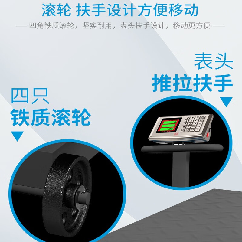 Yongcai weighing electronic scale commercial wheel scale household floor-standing large platform scale hand push roller precision electronic scale foldable electronic pig scale industrial logistics floor scale 500 kg extra thick thick bracket 45*60 table wheel scale