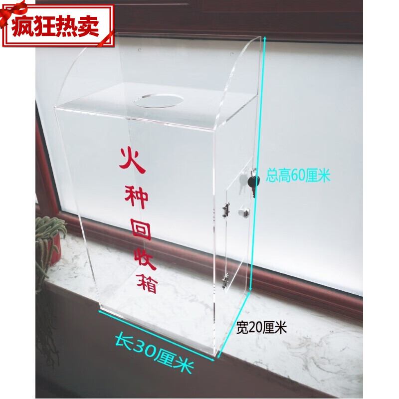 Applicable fire storage box can be customized transparent fire collection box storage box workshop lighter mobile phone cabinet fire recycling box 30*20*60CM