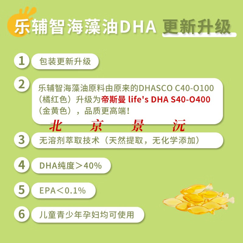 Lefuzhi Pharmacy Same Model Original Imported DHA Pregnant Women 60 Tablets 1 Box Seaweed Oil Toddlers Children Students Teenagers