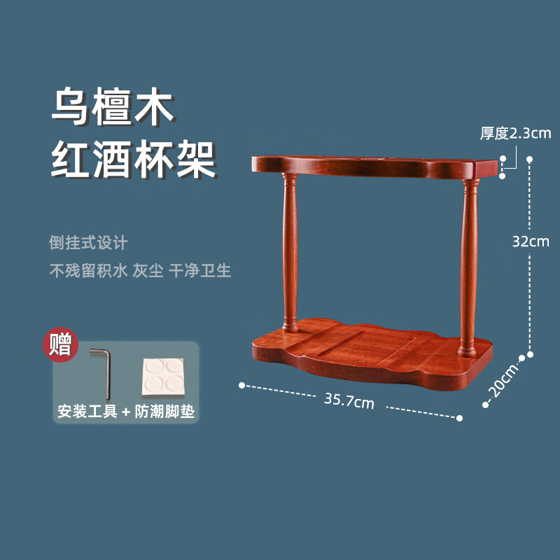 Jinmuyuan red wine rack solid wood home ornaments wine glass rack small modern simple red wine cabinet display rack wine grid ebony red wine rack (excluding cups)