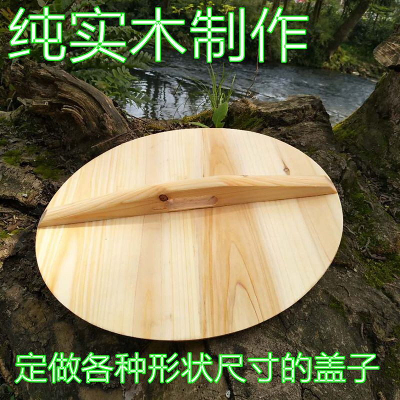 Bedojia pure handmade fir pot lid household wooden pot lid solid wood lid round wok lid large pot lid water cylinder lid diameter 60cm thick 1.6cm