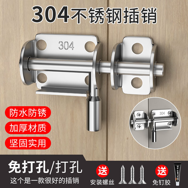 High no-punch 304 stainless steel door bolt latch anti-theft door buckle bathroom latch lock 304 stainless steel latch (large size)
