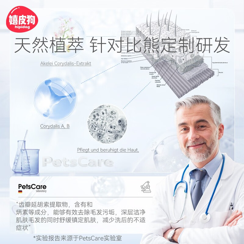 Hippie Dog Bichon Frize Special Dog Shower Gel Pet Shampoo Bath Liquid Adult Puppy General Deodorizing Bath Liquid 500ml