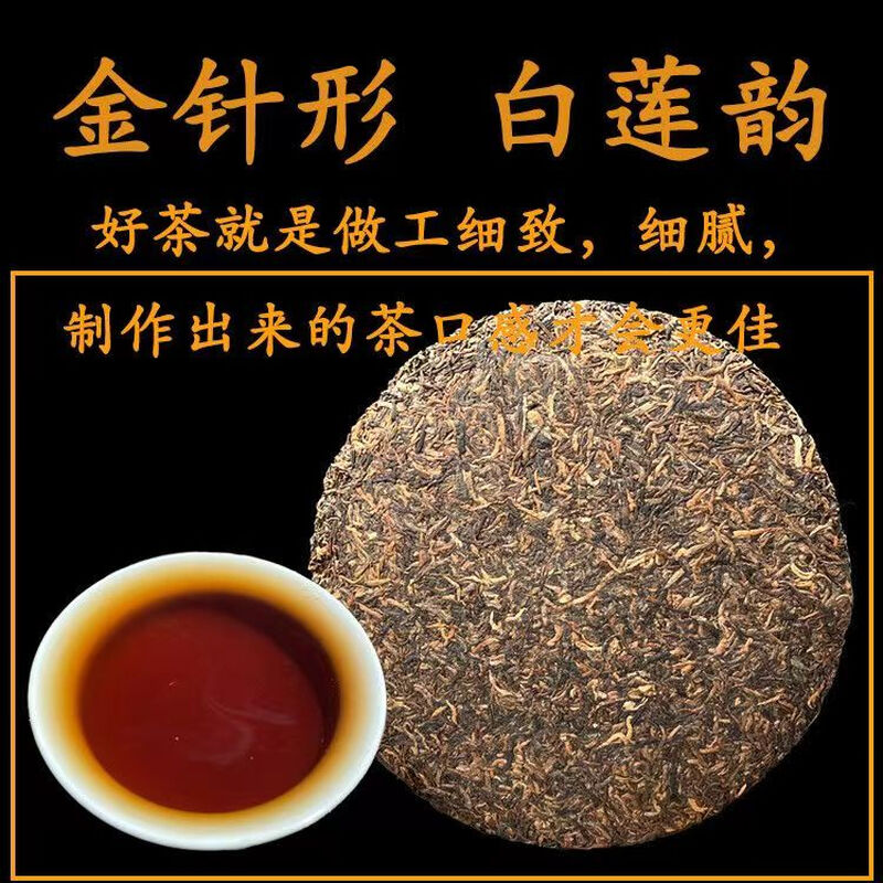 Kexiang Ancient Tea 2009 High-grade Golden Needle White Lotus Ripe Tea Cake Palace Premium Golden Needle Authentic Authentic Ancient Tree Golden Bud 357g 357g/cake (1 cake in total)