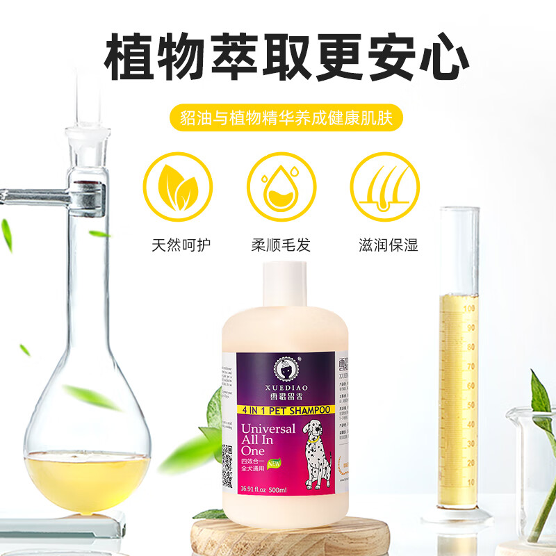 Ferret Fragrance Dog Shower Gel Cleansing, Deodorizing Fragrance Pet Shampoo Antibacterial and Anti-Itching 500ml