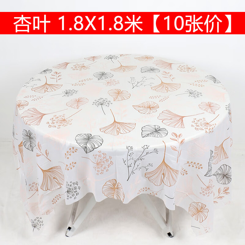 Chuge high-quality 10 pieces 1 meter printed disposable tablecloth thickened plastic tablecloth round table waterproof table mat home table cloth 10 pieces/bag 1.8X1.8 meters white peony