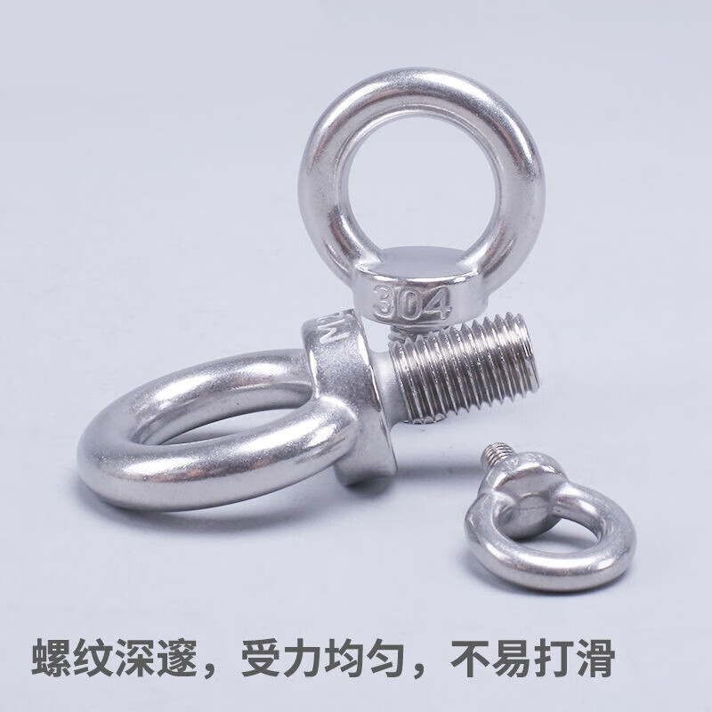 National standard 304 stainless steel lifting eye screw lifting ring nut hook screw lifting ear M5M6-M30 stainless steel lifting eye M6 (screw)