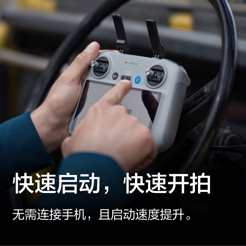 DJI RC 2 with screen remote control, HD screen, ultra-long battery life, new generation processor, compatible with Mavic4Pro/Air3 series/Mini5Pro/Flip/Neo2