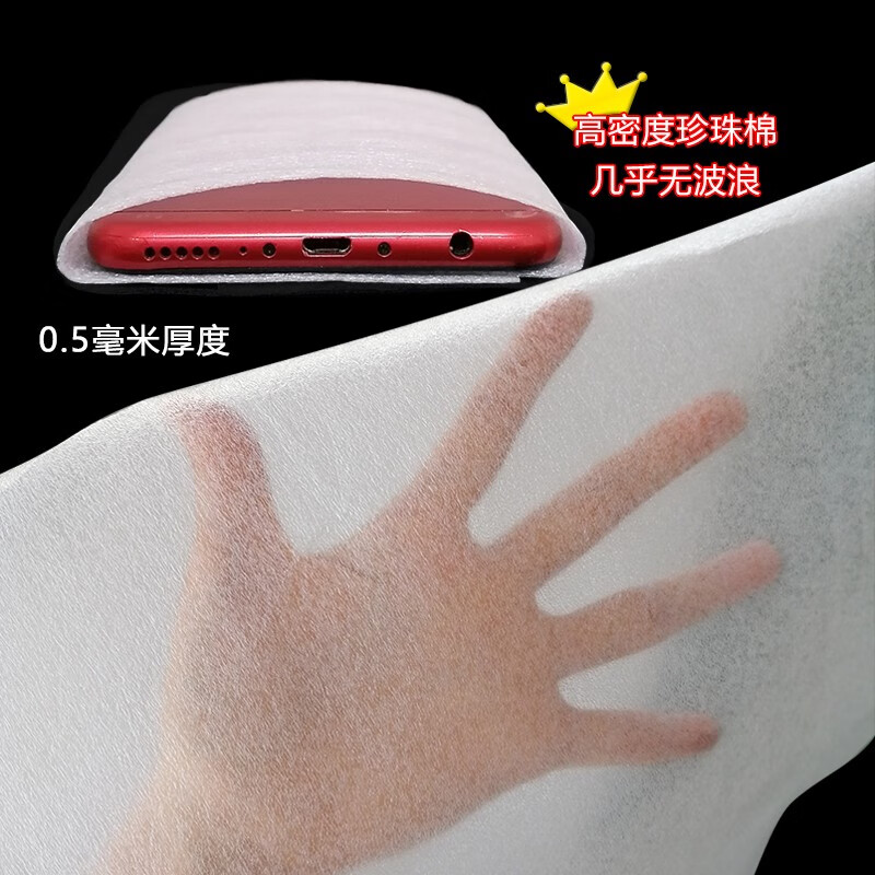 Wave-free high-density pearl cotton packing film filled with shock-proof and thickened furniture packing cotton express anti-fall filling furniture packing floor waterproof insulation pearl cotton thickness 5 mm * width 30 cm * 18 meters