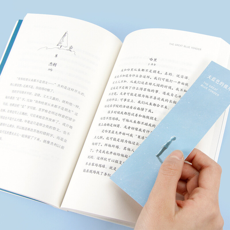 Classic children's literature on the other side of the sky, ivy, life education themed must-reads for primary and secondary schools in grades 3, 4, 5 and 6, international children's literature awards classic extracurricular reading that affects children's lives.