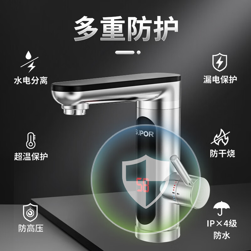 SUPOR electric hot water tap under the water inlet instant heating fast hot kitchen treasure water heater household stainless steel model 3000w