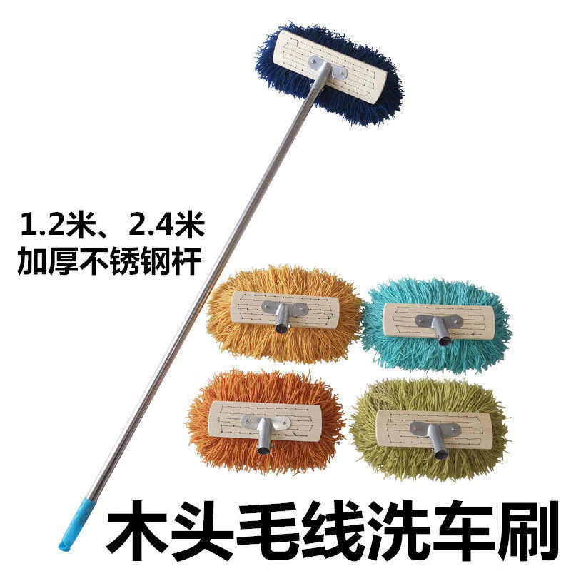 Car wash mop, long handle, telescopic car wash brush, soft-bristled car brush, car brush, car cleaning tool, 8cm*25cm brush head + 1.2m straight pole