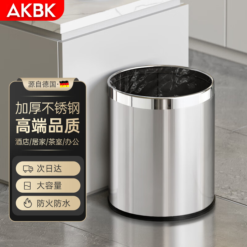 AKBK stainless steel metal trash can 10L living room kitchen bathroom light luxury hotel office large round single layer