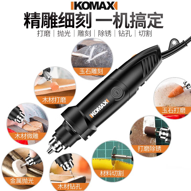Komax electric grinder 220V small handheld electric grinder adjustable speed polishing cutting jade carving tool small electric drill 220V electric grinder + 237-piece set