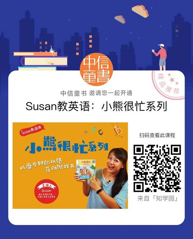 Little Bear Is Very Busy Volume 1 Animal Keeper Chinese and English Bilingual Cardboard Game Book Summer Homework Summer Connection from Primary to Secondary School Summer Connection from Primary to Junior High School