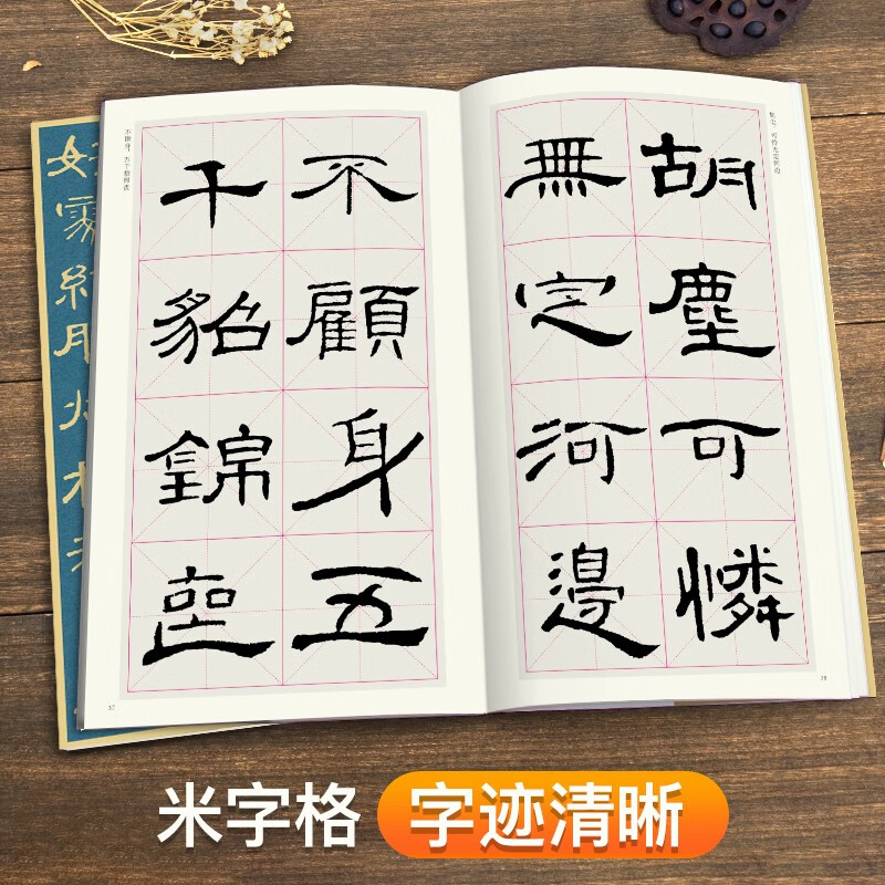 Cao Quan's stele official script collection of ancient poems, Simplified marginalia and official script introductory tutorial, classic stele calligraphy collection, ancient poetry collection, appreciation of adult students' copying tutorial, official script calligraphy practice calligraphy copybook