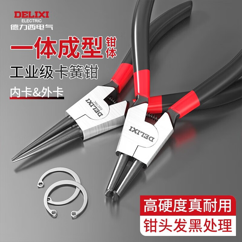 DELIXI ELECTRIC circlip pliers, inner and outer clamps, retaining ring pliers, snap ring pliers, spring pliers, opening expansion clamps, tension pliers, industrial grade 5-inch circlip pliers - for shafts, straight head