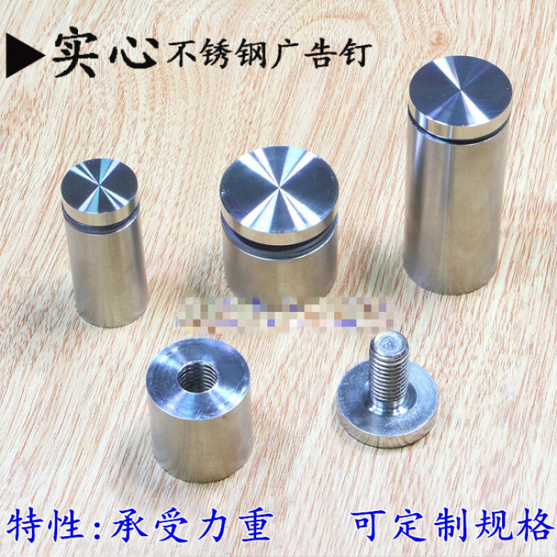 Yutairui solid advertising nails, stainless steel solid advertising screws, acrylic plate nails, glass nails, hand screws, 25X30 extended inner rod 30 stainless steel solid