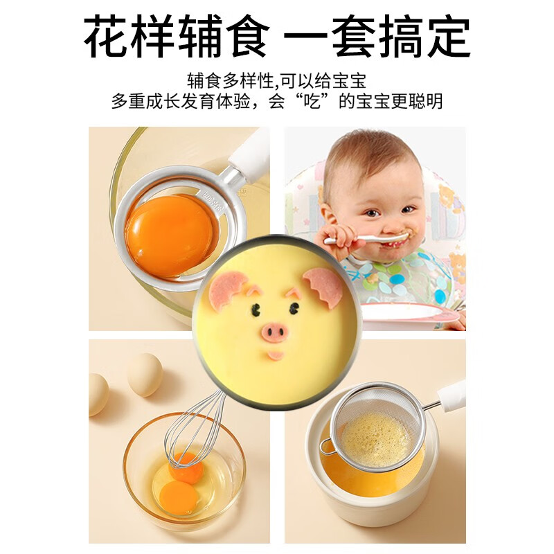 Baige Baby Food Tools Complete Set Baby Food Colander Stainless Steel Egg White Separator Egg Beater Steamed Cake Mold Food Strainer + Egg Beater + Egg White Separator