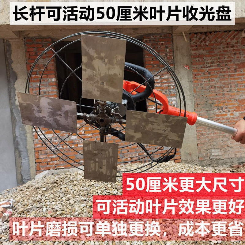 Lishi concrete polisher polisher smoothing machine cement floor electric polisher polisher floor pressure telescopic model without light blade polisher disc 220