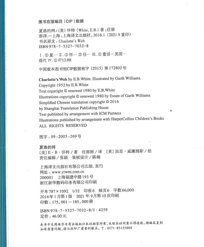 Charlotte's Web (hardcover edition) extracurricular reading reading extracurricular books summer homework summer transition from grade one to grade two summer transition from primary school to junior high school recommended must-read books during winter and summer vacations