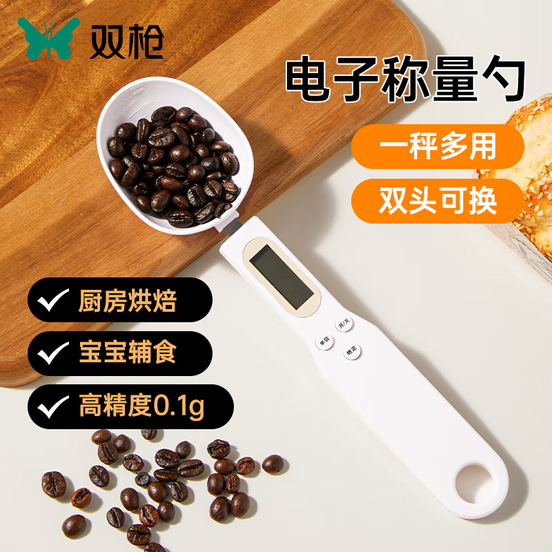 Double Gun (Suncha) Measuring Spoon Electronic Weighing Measuring Spoon Electronic Scale Baby Food Complementary Scale Gram Weight Baked Milk Powder Double Head Measuring Spoon