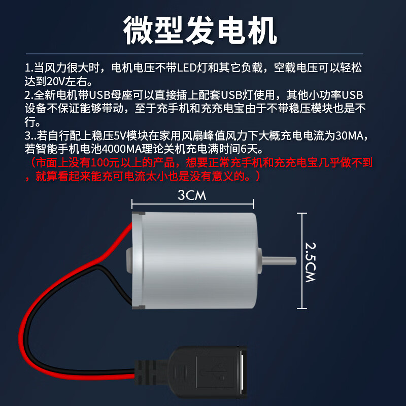 Suizhiyu DC brushless motor small running generator wind power outdoor manual generator motor home DIY production large black paddle generator + USB cable 1 meter 5w light bulb