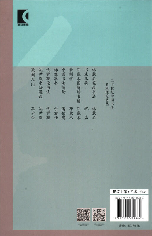 Standard Cursive Script by Yu Youren, Standard Cursive Script Explanation and Word Checklist, Cursive Script Radical Writing Method, Brush Calligraphy Practice Copybook Techniques, Explanation of Standard Cursive Script Thousand-Character Essay Copying and Appreciation, Cursive Script Beginner's Reference Book