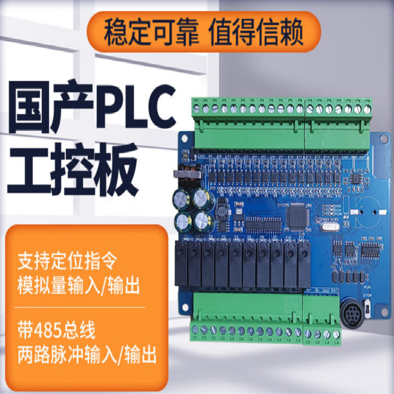New simple PLC industrial control board programmable logic controller compatible with FX2NFX1N ladder diagram program without perpetual calendar bare board x relay x 6 inputs and 4 outputs