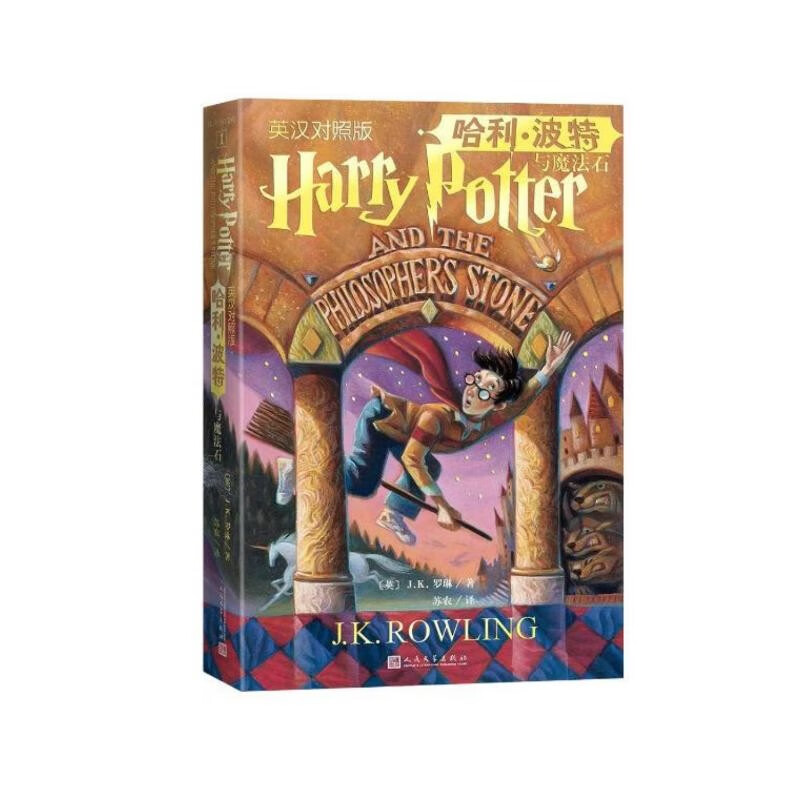 Harry Potter and the Sorcerer's Stone Unabridged English-Chinese American version cover Recommended for seventh grade Extracurricular reading Reading Children's books JD.com self-operated People's Literature Publishing House Black Friday Transition from primary to secondary level Primary to primary school transition