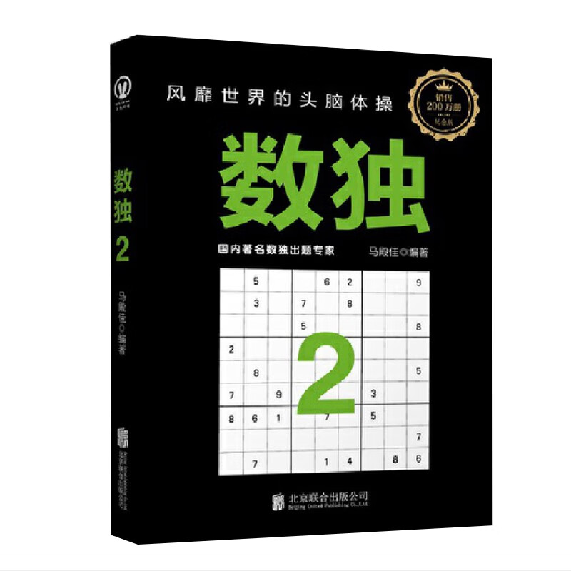 Sudoku 1-3 (three volumes for beginners)