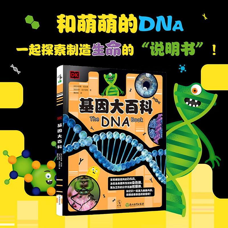 DK gene encyclopedia