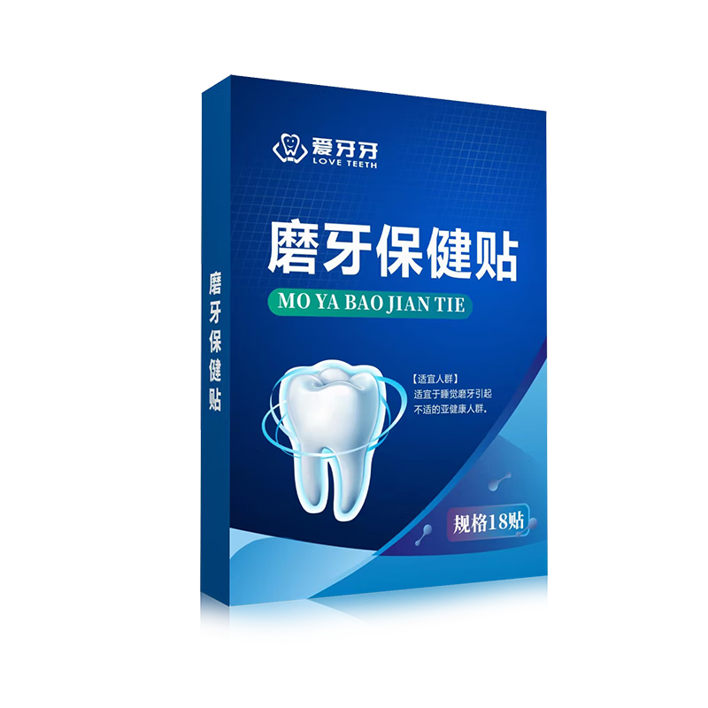 Love teeth teeth molar patch for sleeping children and adults at night anti-grinding oral protection braces teeth grinding artifact adult tools in a box