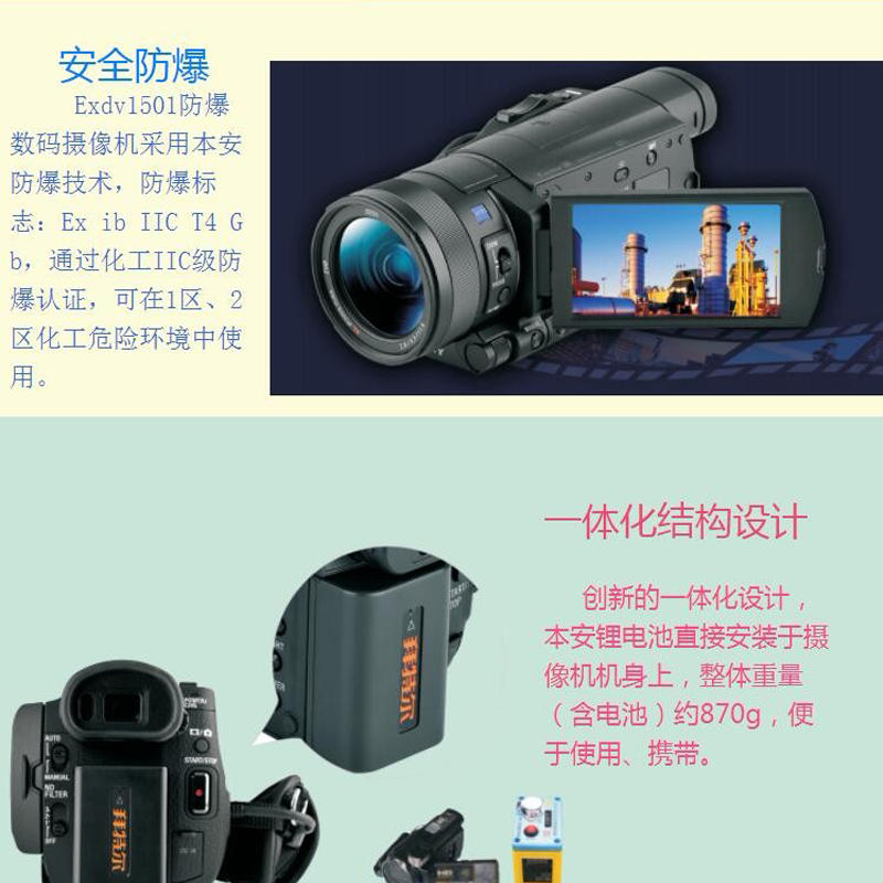 Baytel explosion-proof camera Exdv1501 chemical explosion-proof certification high pixels, 4K video 12x optical zoom supports infrared night photography Exdv1501 explosion-proof camera (128G card tripod)