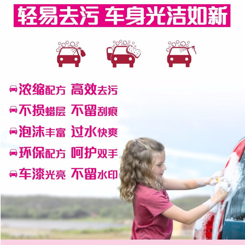 SWIPE car wash liquid 1kg Red Weiba multi-functional rapid decontamination concentrated car cleaner does not damage car paint car wax interior leather care cleaning industrial demoulding
