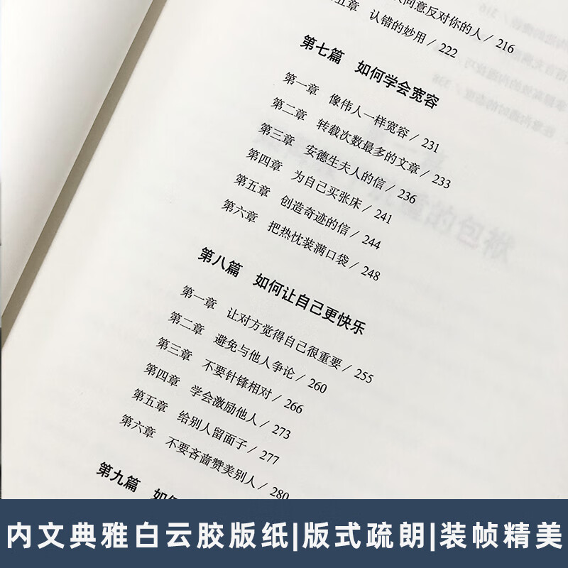 The Complete Collection of the Advantages of Human Nature (Full Hardcover Translation, Successful Management, Inspirational) Beauty Factory