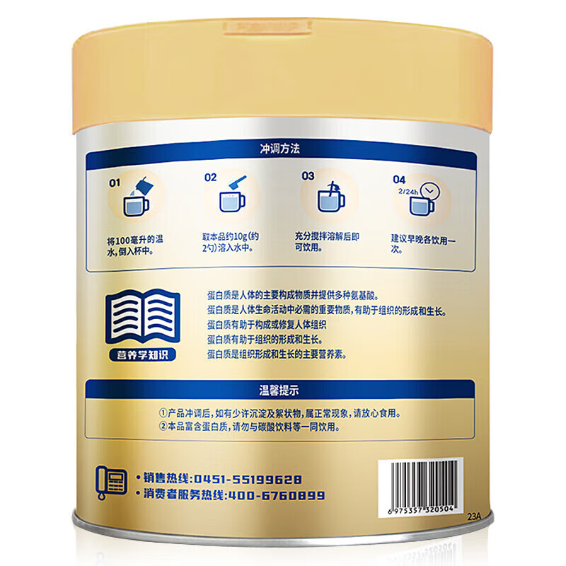 Wandashan protein powder, soy protein isolate, whey protein powder, nutritional supplement for middle-aged and elderly people, 80% protein canned
