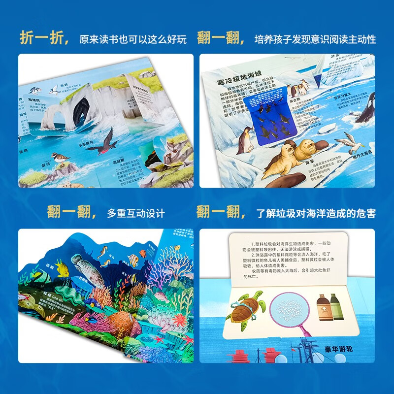 Unveiling the Ocean Children’s Science Book <The Big Ocean> 3D three-dimensional flip book 7 ocean themes 50 interactive mechanisms 100+ knowledge points Understanding the Ocean Science Encyclopedia Picture Book 3-6 years old Revealing the Ocean World Children’s Organ Book (green printing) Enlightenment children’s book for children aged 3-6