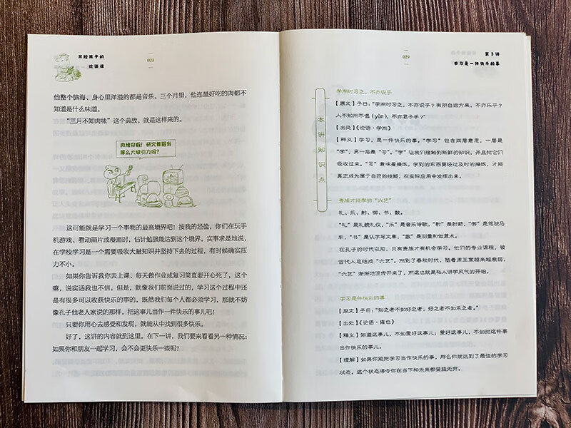 An Analects Lesson for Children Why is the Analects of Confucius, which only has more than 10,000 words, passed down from generation to generation? Written by Zhang Wei, the author of the 