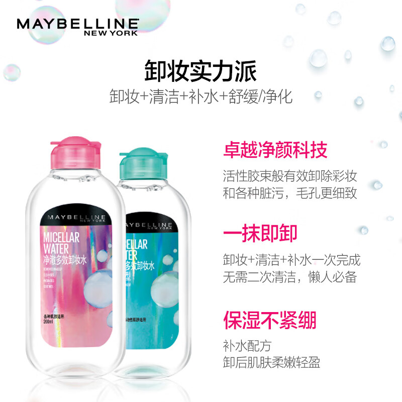 Maybelline Purifying Multi-Action Makeup Remover Green Bottle Refreshing 200ml Oily Combination Skin Deep Cleansing Valentine's Day Gift
