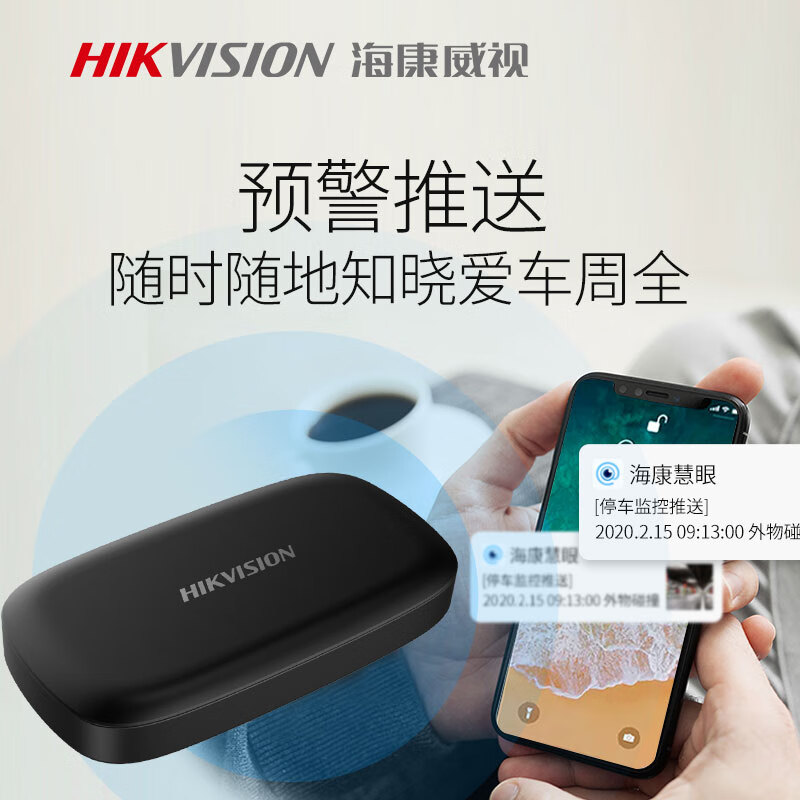 HIKVISION Hikvision driving recorder 2nd generation 4G cloud box 4G module remote monitoring with GPS model only