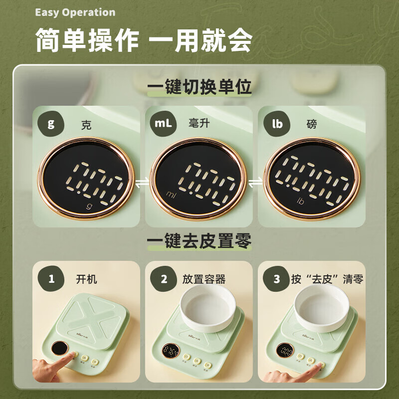 Bear kitchen electronic scale household electronic scale food scale baking scale gram scale kitchen gram scale fans dzc-d01k5 mint green-rechargeable 5kg0.