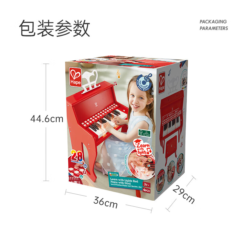 Hape (Germany) Children's Piano Toy Teaching Aids Musical Instrument 25 Key Light Teaching Piano Red New Year Gift E0630