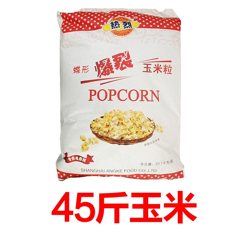 AISHIQI fully automatic commercial popcorn machine household popcorn machine spherical pattern electric hot popcorn machine stall popcorn machine non-stick special corn 45 catties