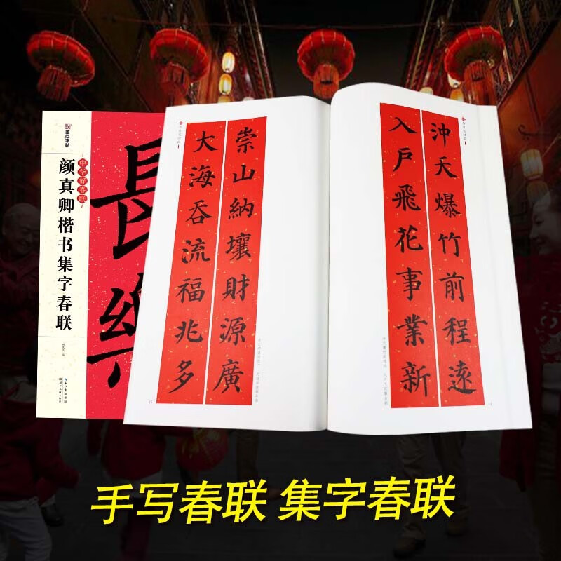 Ink dot copybook, Yan Zhenqing's regular script, Spring couplets, calligraphy, calligraphy, Chinese good spring couplets, five-character, seven-character pagoda stele, Qinli stele, ancient calligraphy, couplets in Yan's regular script, brush calligraphy, copying practice calligraphy