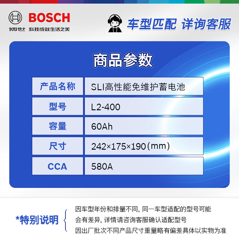Bosch (BOSCH) car battery original factory adapted maintenance-free L2-400 12V door-to-door installation trade-in