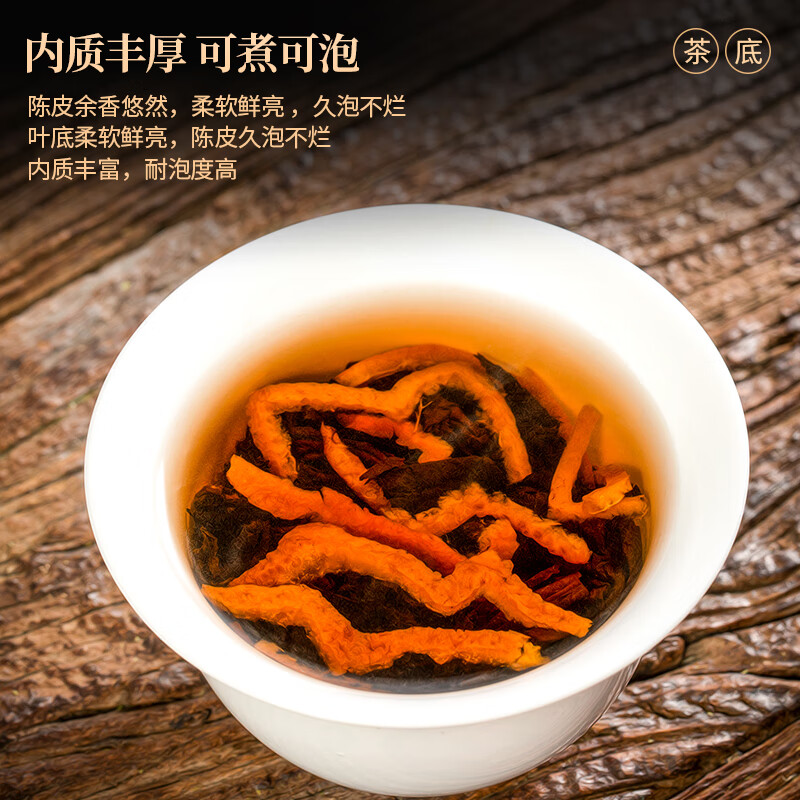 Tea House Tea Tangerine Peel Pu'er ten-year tangerine peel eight-year Pu'er ripe tea Menghai ancient tree small tea cake gift box 500g gift box