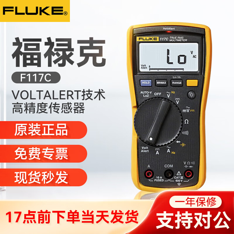 FLUKE F117C digital multimeter high-precision true RMS smart electrician electrical multimeter multi-purpose ammeter