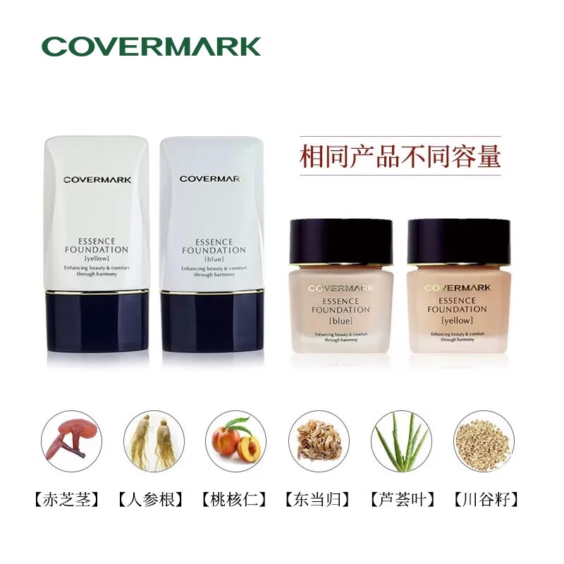 COVERMARK foundation cream covers blemishes and does not stick to powder. Sunscreen plant essence liquid foundation for white skin BO0020g New Year gift